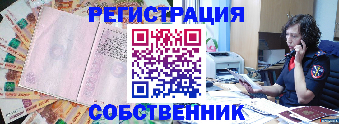 прописка штамп в Петров Вале